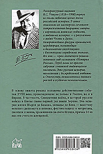 Piórem i szpadą