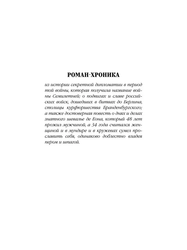 Piórem i szpadą
