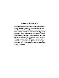 Piórem i szpadą