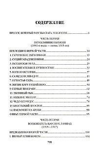 Saatuslik jõud