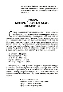 Saatuslik jõud