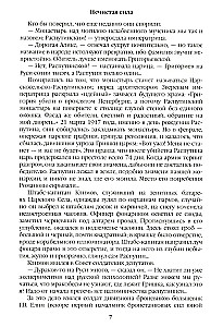Saatuslik jõud