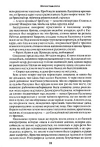 Saatuslik jõud