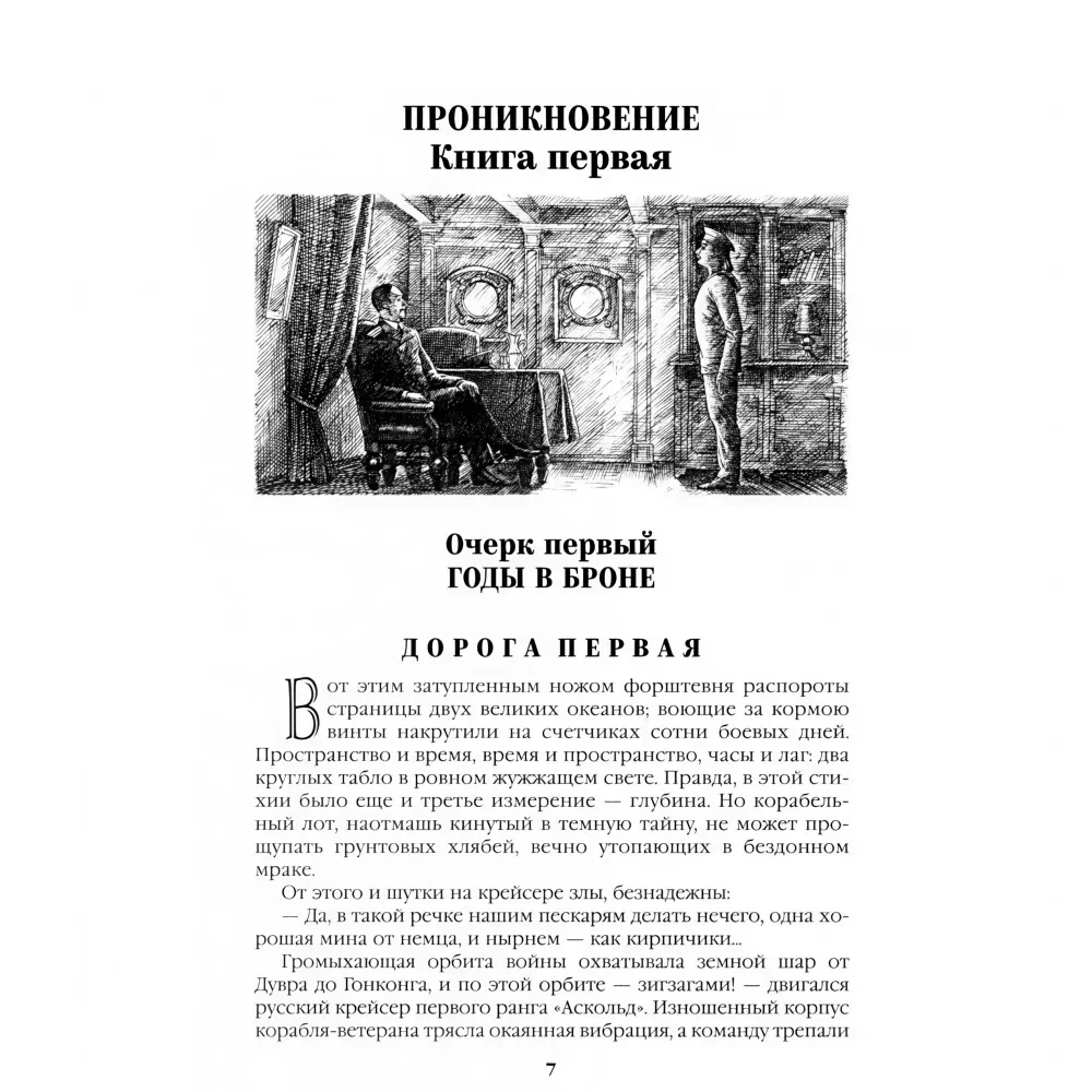 Out of the Dead End. Book One