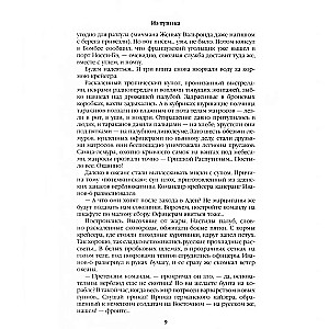 Out of the Dead End. Book One