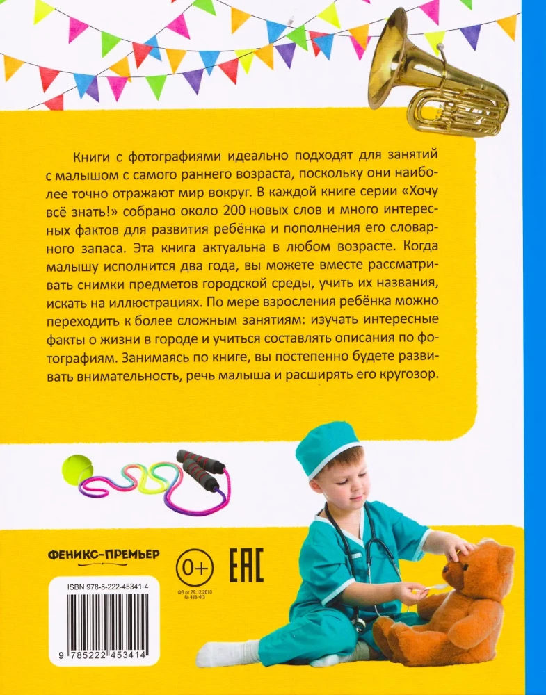 Minu suur raamat linnast