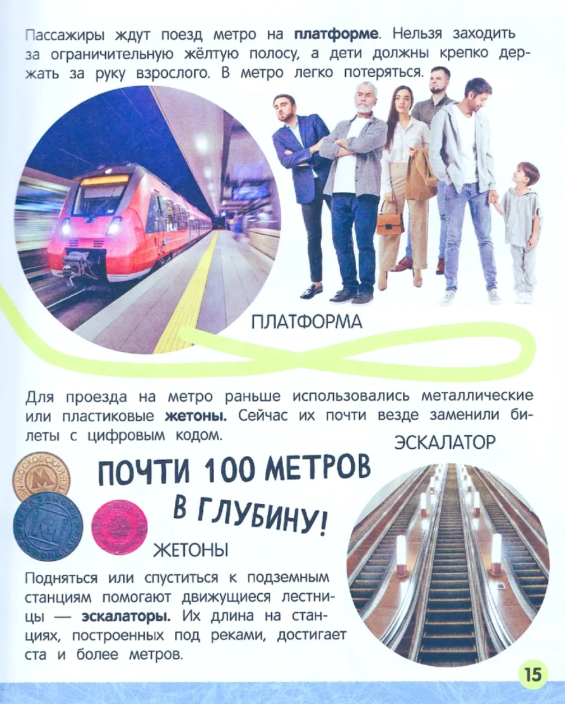Minu suur raamat linnast