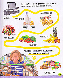 Minu suur raamat linnast
