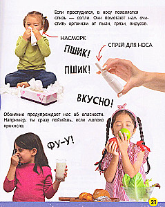 Minu suur raamat inimese kehast