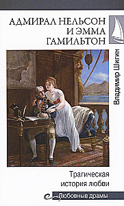 Admirał Nelson i Emma Hamilton