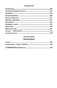 Piórem i szpadą