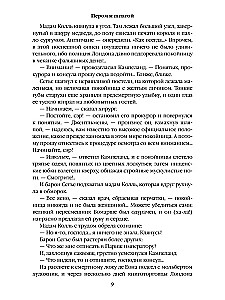 Piórem i szpadą
