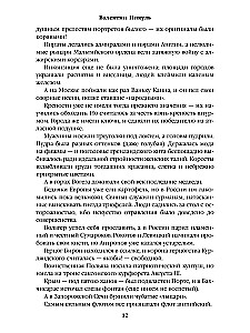 Piórem i szpadą