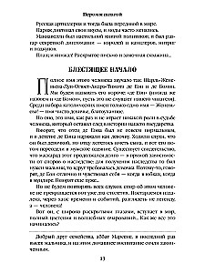 Piórem i szpadą