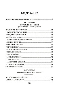 Nieczysta siła