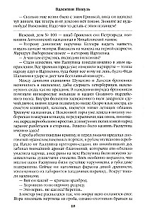 Nieczysta siła