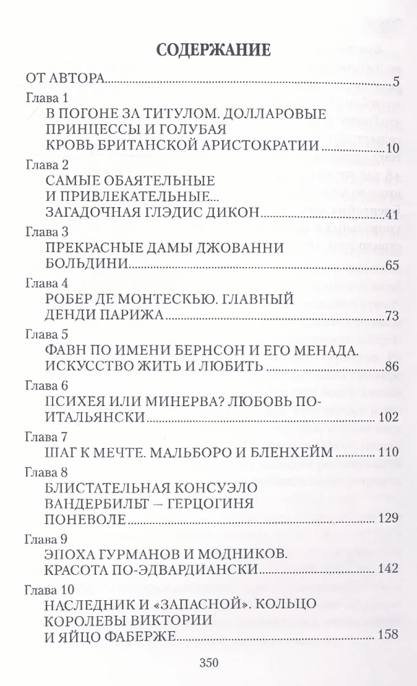 Armastus sajandi lõpuks