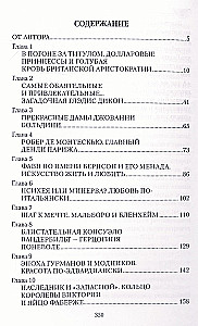 Armastus sajandi lõpuks