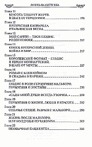 Armastus sajandi lõpuks