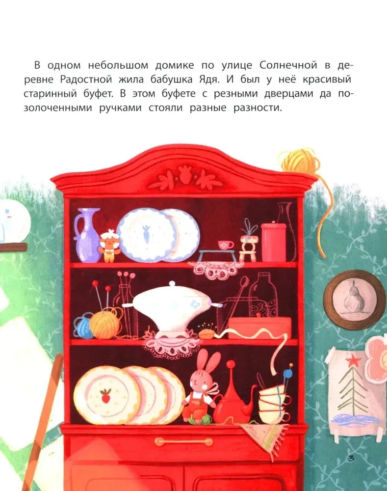 Gingerbread Man: An Important Story for the Whole Family