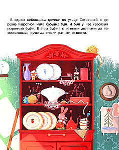 Gingerbread Man: An Important Story for the Whole Family