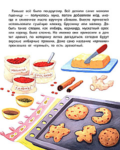 Gingerbread Man: An Important Story for the Whole Family