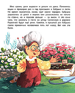 Gingerbread Man: An Important Story for the Whole Family