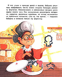 Gingerbread Man: An Important Story for the Whole Family