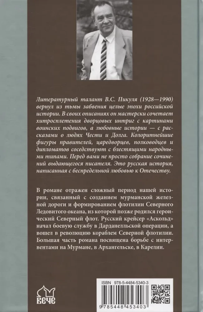 Z impasu. Tom drugi