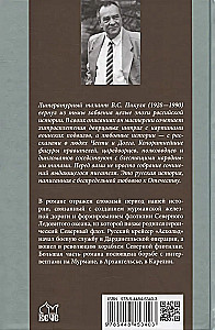 Z impasu. Tom drugi
