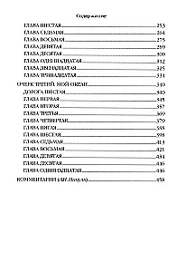 Z impasu. Tom drugi