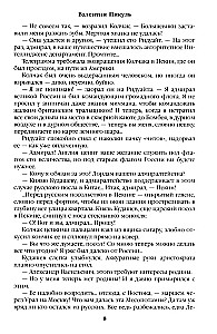 Z impasu. Tom drugi