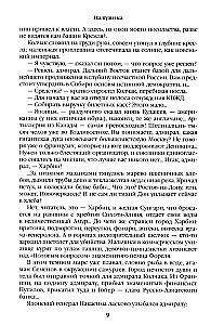 Z impasu. Tom drugi