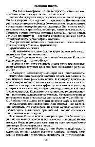 Z impasu. Tom drugi