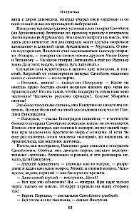 Z impasu. Tom drugi