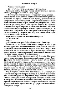 Z impasu. Tom drugi