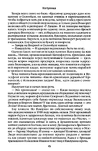 Z impasu. Tom drugi