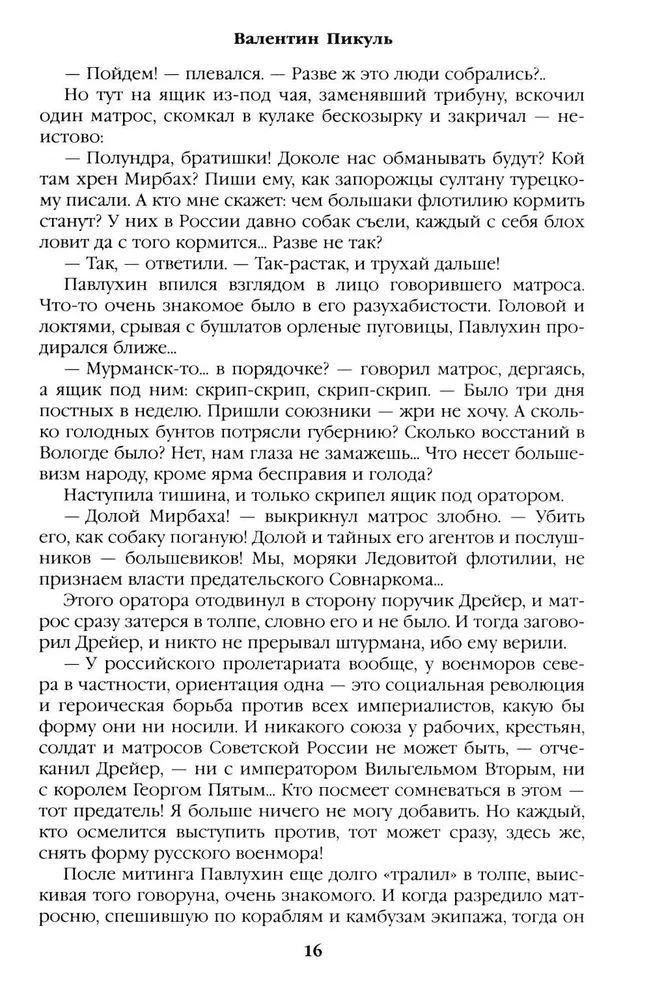Z impasu. Tom drugi