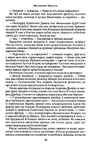Z impasu. Tom drugi