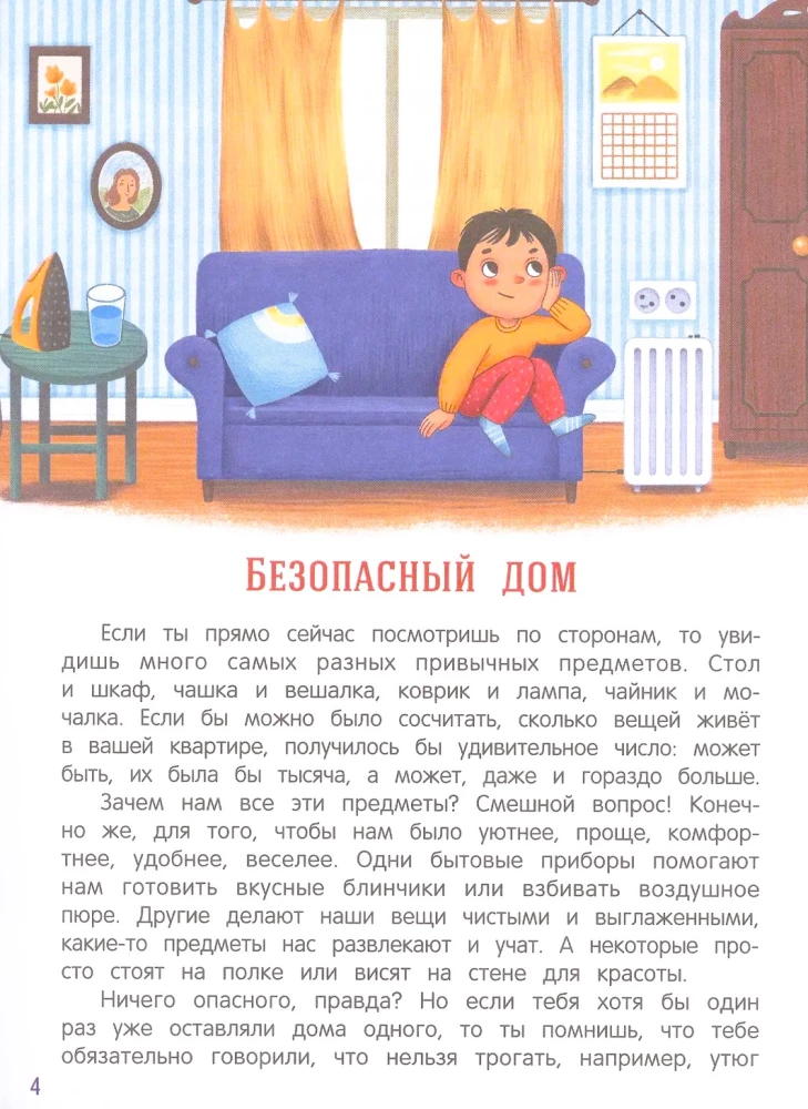 Bezpieczny świat