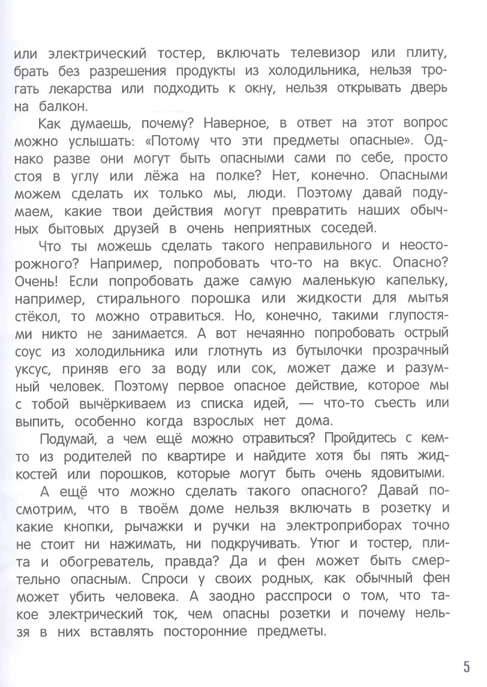 Bezpieczny świat