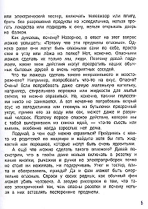 Bezpieczny świat