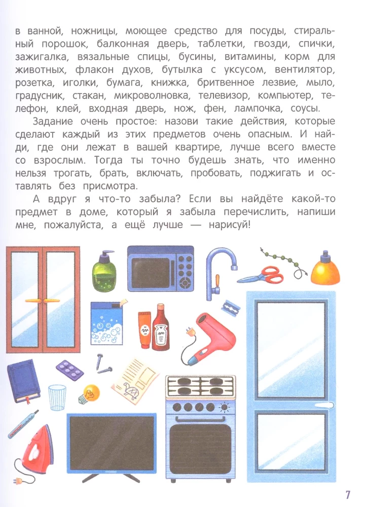 Bezpieczny świat