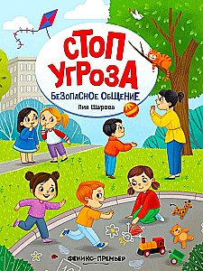 Bezpieczna komunikacja