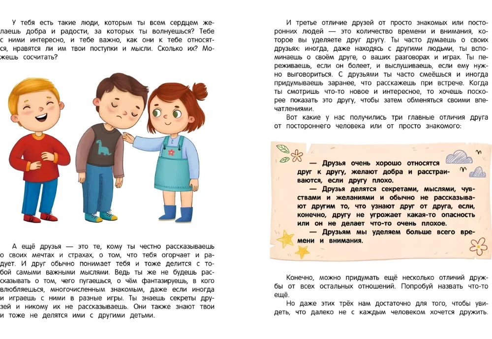Bezpieczna komunikacja