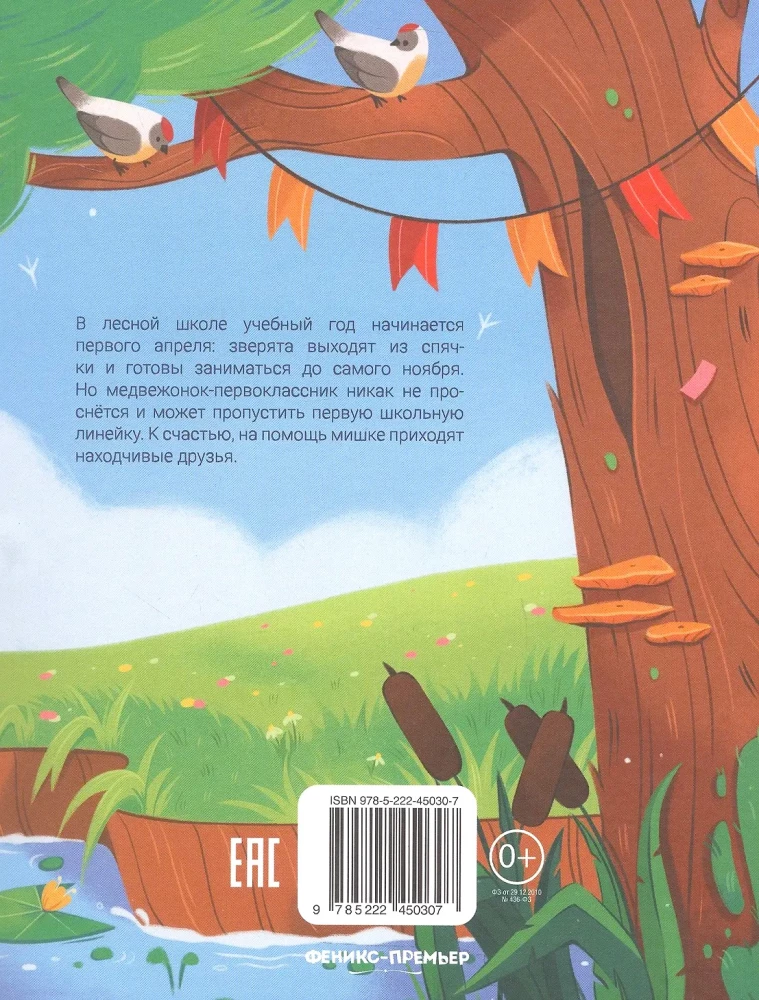 How the Little Animals Went to Forest School