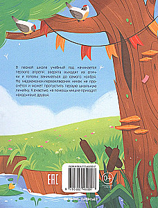 How the Little Animals Went to Forest School