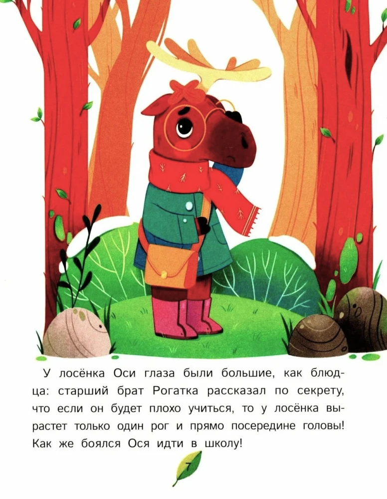 How the Little Animals Went to Forest School