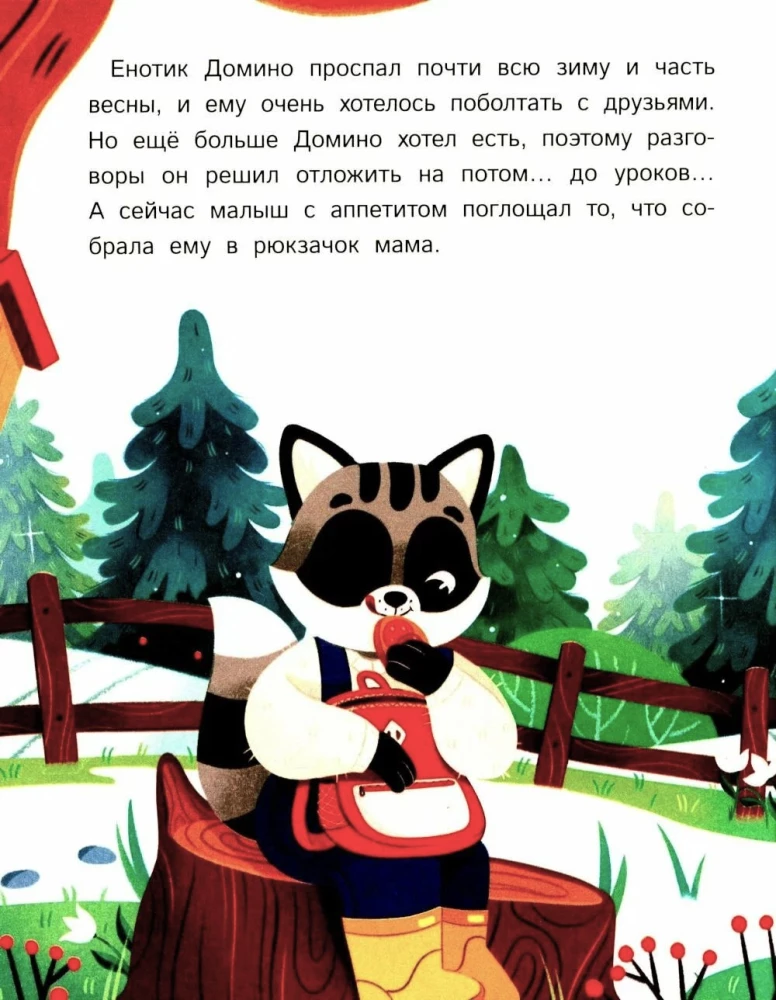 How the Little Animals Went to Forest School