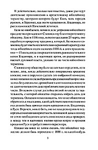 Chrzest Rusi i jej zagadki